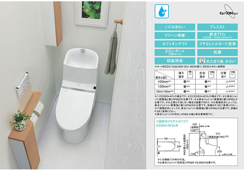 トイレ・ウォッシュレット｜株式会社 アートプランニング 「便器きれい