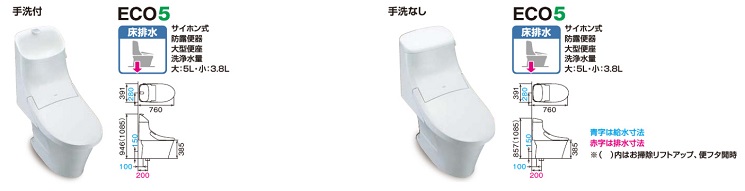 LIXIL アメージュZA シャワートイレ　ECO5 床排水