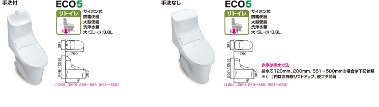 LIXIL アメージュZA シャワートイレ リトイレ ECO5 床排水