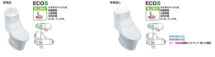 LIXIL アメージュZA シャワートイレ ECO5　床上排水