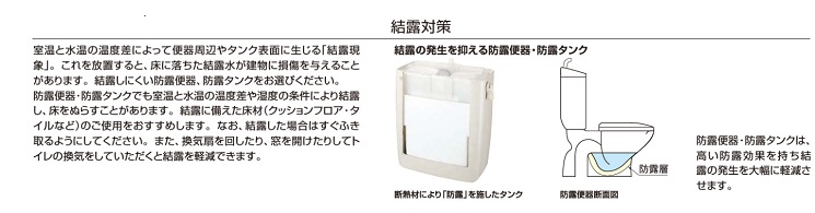 腰掛便器選定のポイント！