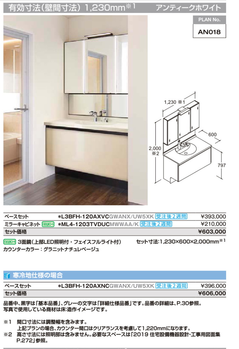 LIXIL　ルミシス　ボウル一体タイプ